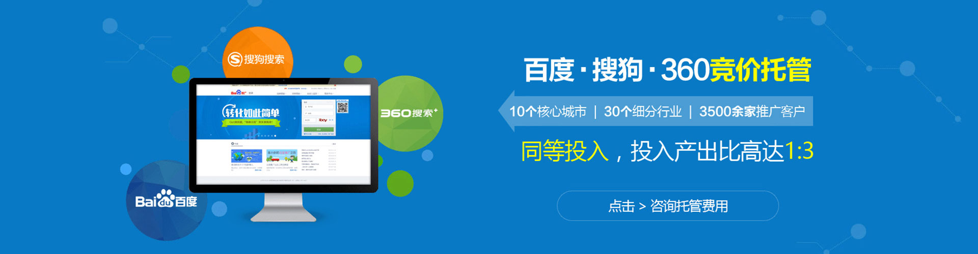 吴兴推广竞价