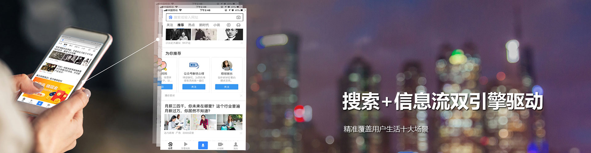 吴兴推广信息流